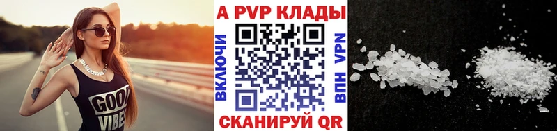где найти наркотики  mega ONION  A PVP Соль  Зеленогорск 