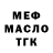 МЕТАДОН кристалл Fer Cint