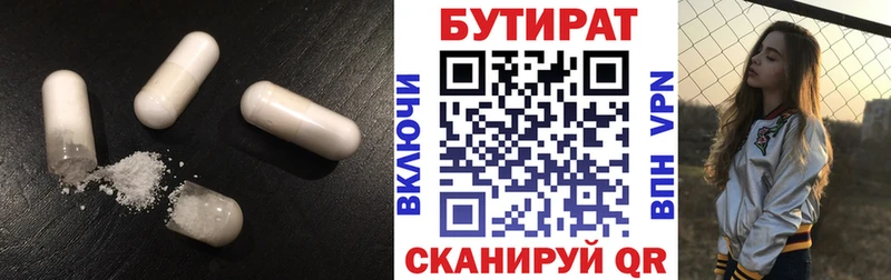 БУТИРАТ жидкий экстази  даркнет клад  Зеленогорск 