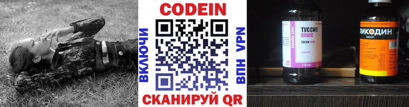 Кодеин напиток Lean (лин)  Зеленогорск 