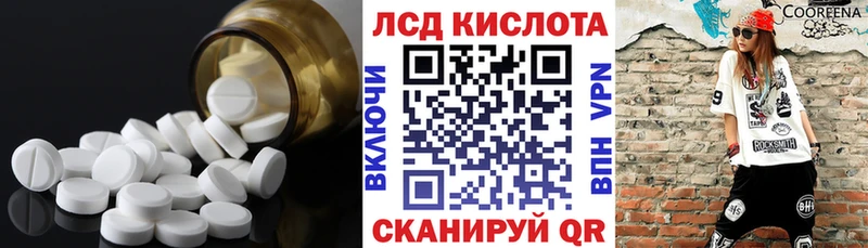 LSD-25 экстази кислота Зеленогорск