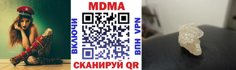MDMA VHQ купить закладку Зеленогорск